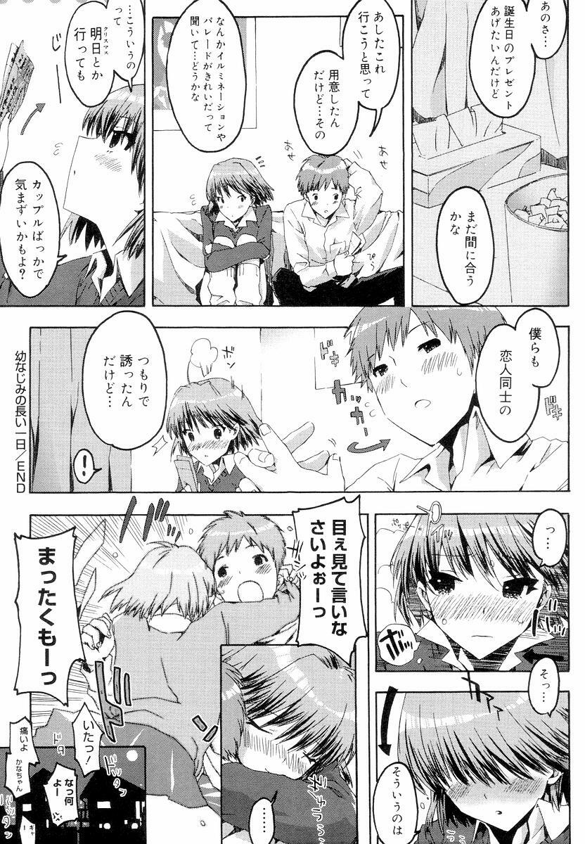[ED] QG Cute Girls page 114 full