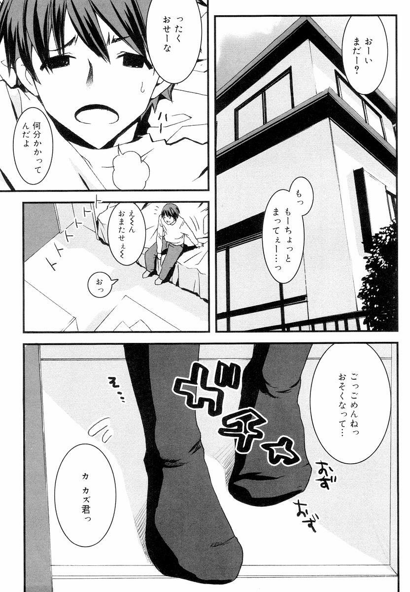 [ED] QG Cute Girls page 115 full
