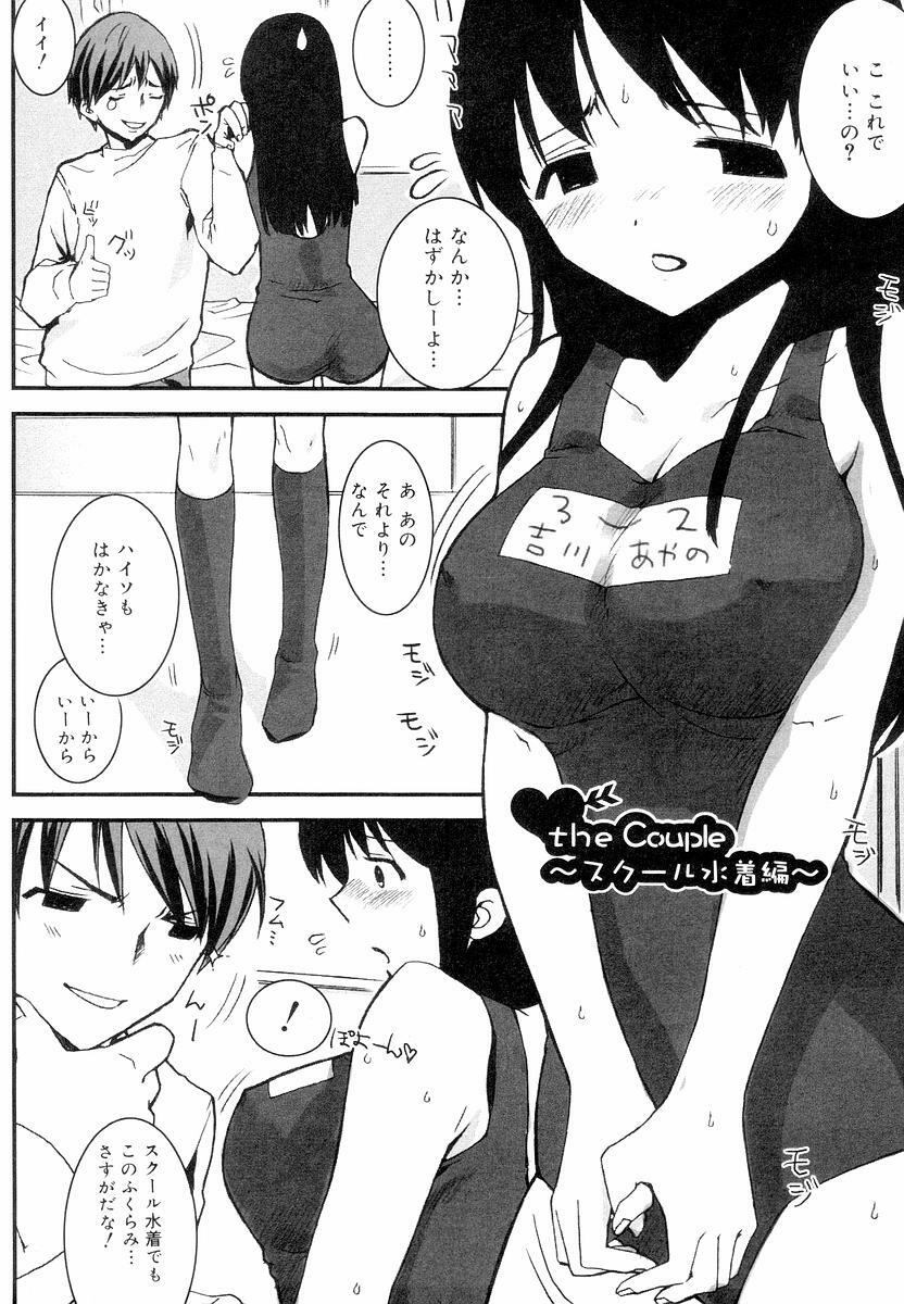 [ED] QG Cute Girls page 116 full