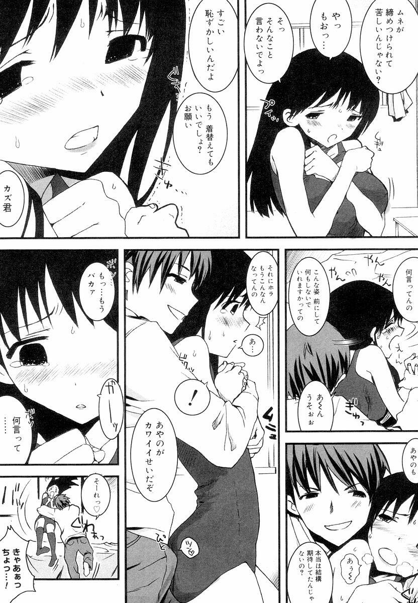 [ED] QG Cute Girls page 117 full