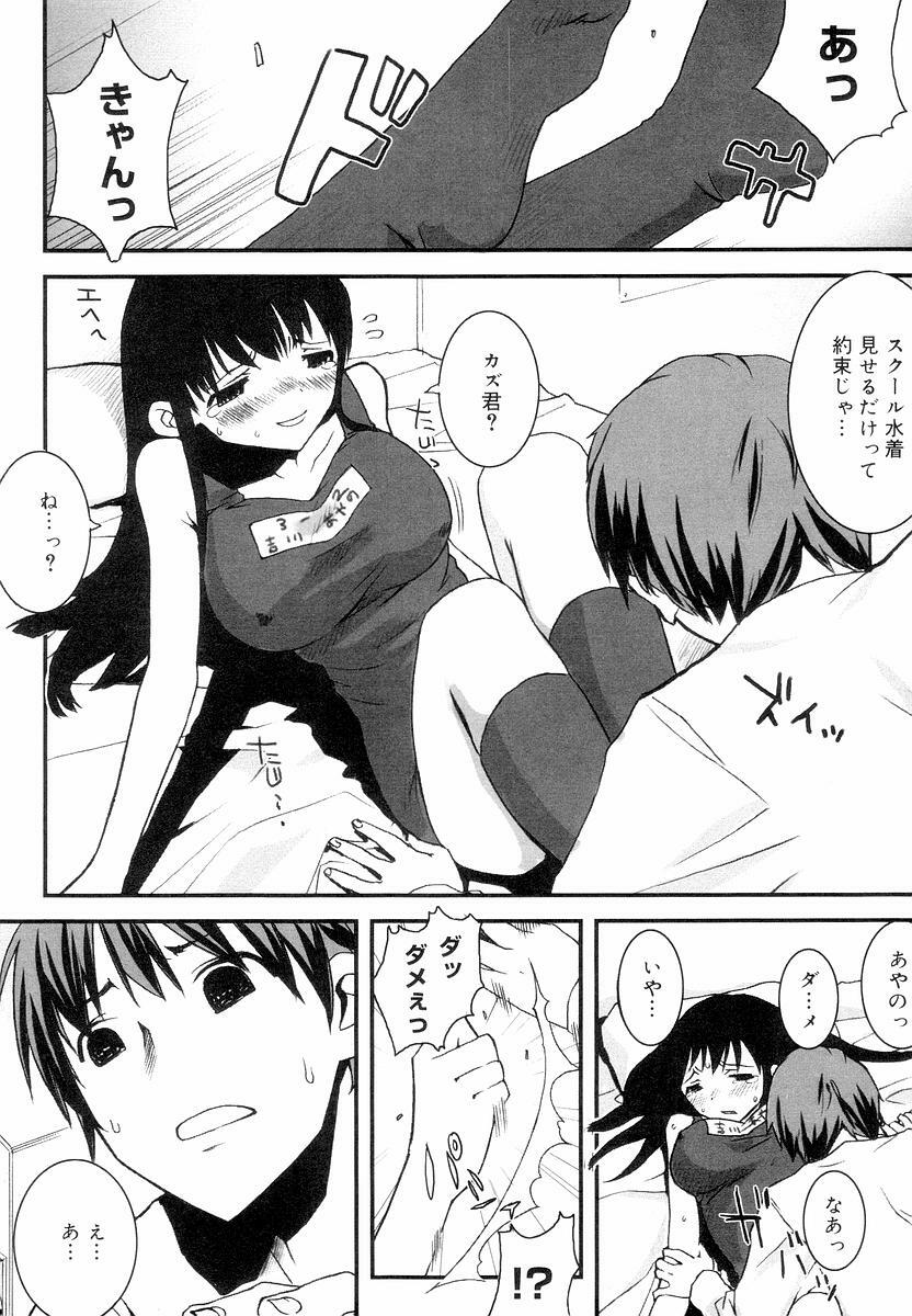 [ED] QG Cute Girls page 118 full