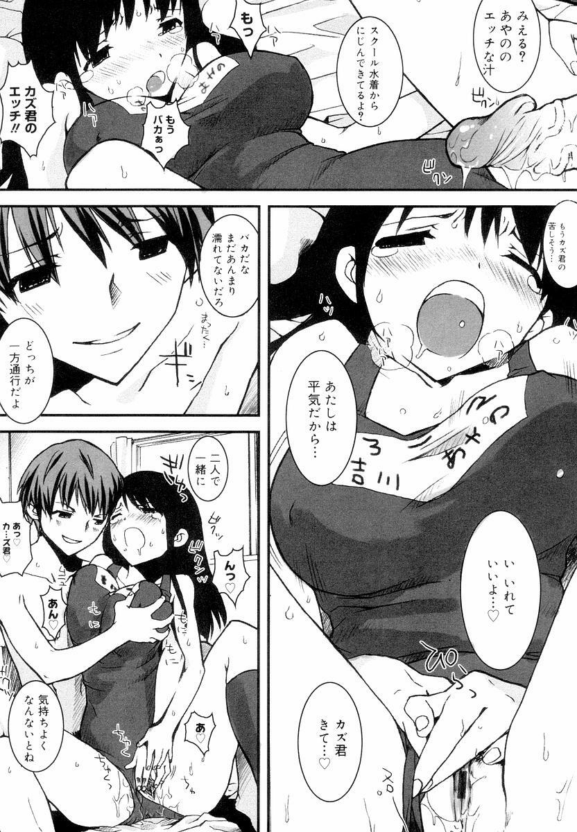 [ED] QG Cute Girls page 123 full