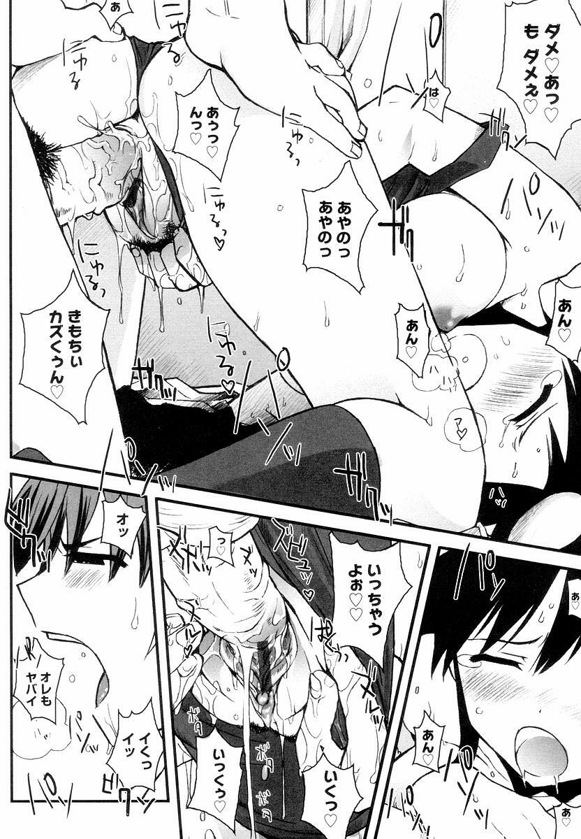 [ED] QG Cute Girls page 130 full