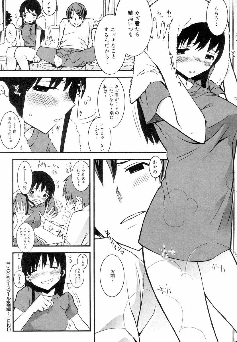 [ED] QG Cute Girls page 132 full