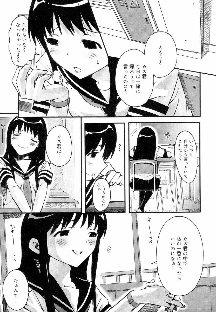 [ED] QG Cute Girls page 133 full