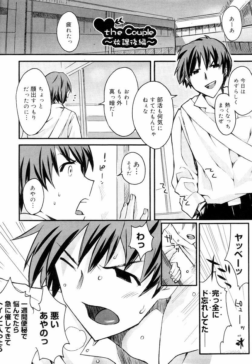 [ED] QG Cute Girls page 134 full
