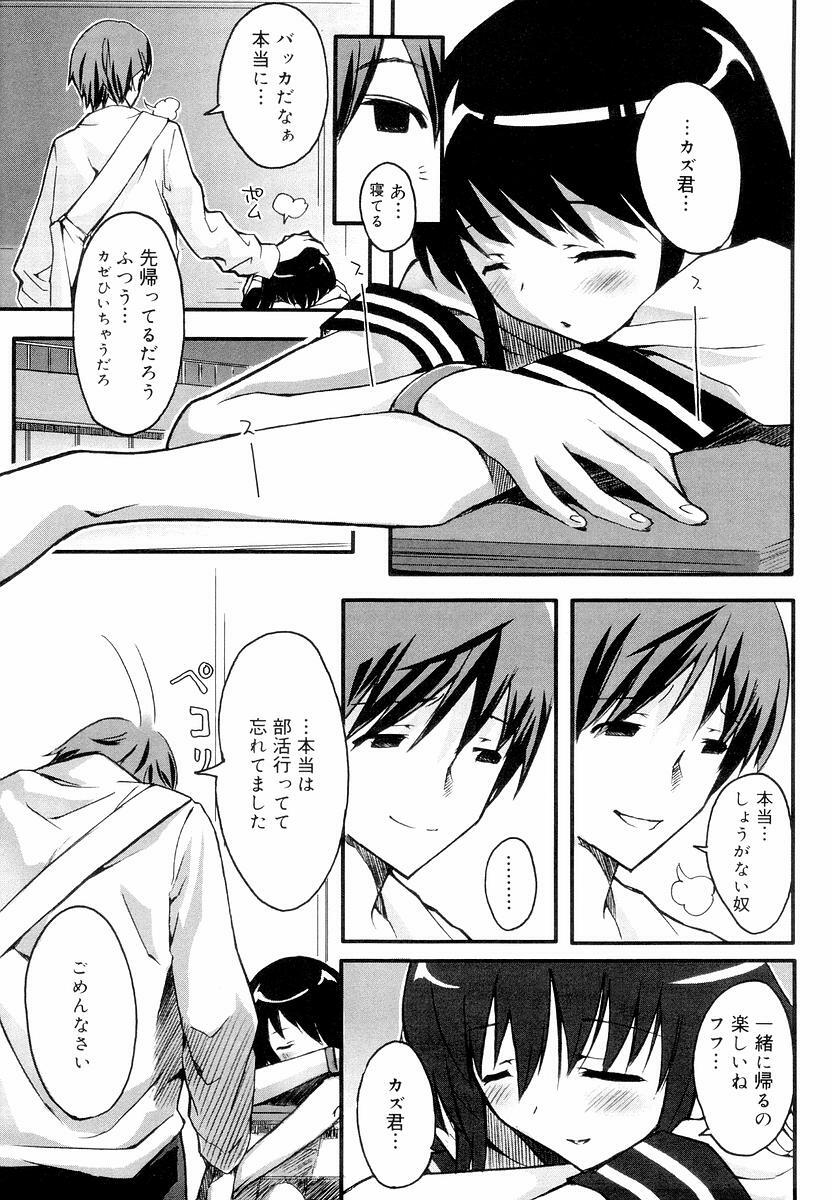 [ED] QG Cute Girls page 135 full