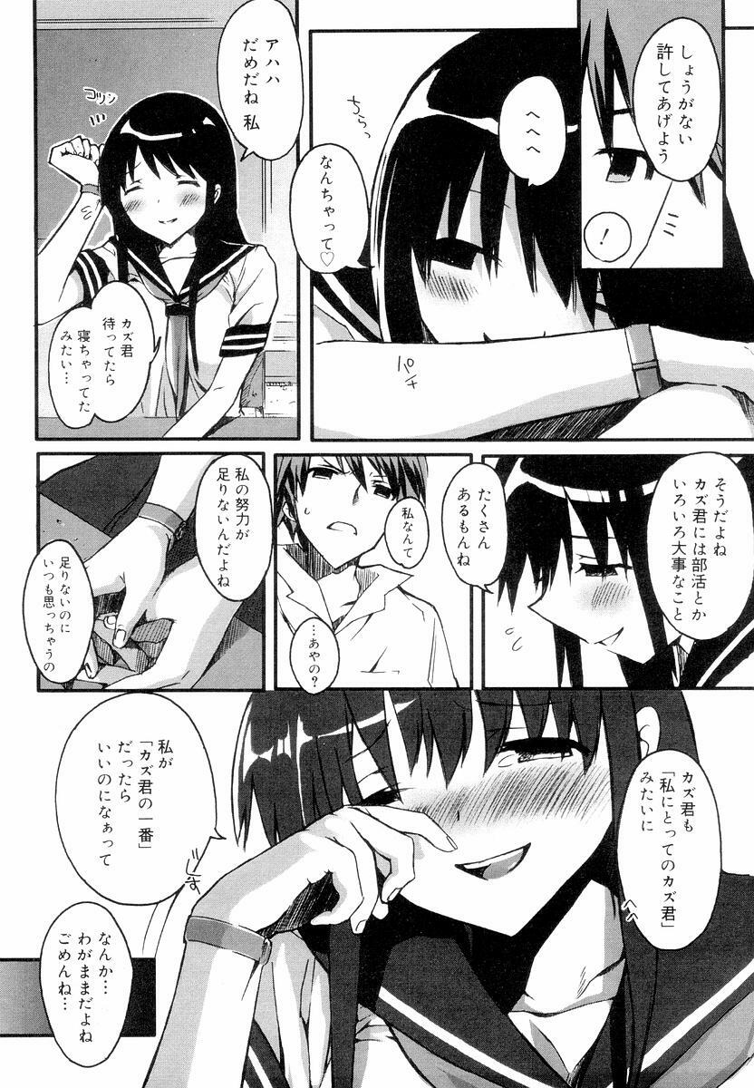[ED] QG Cute Girls page 136 full