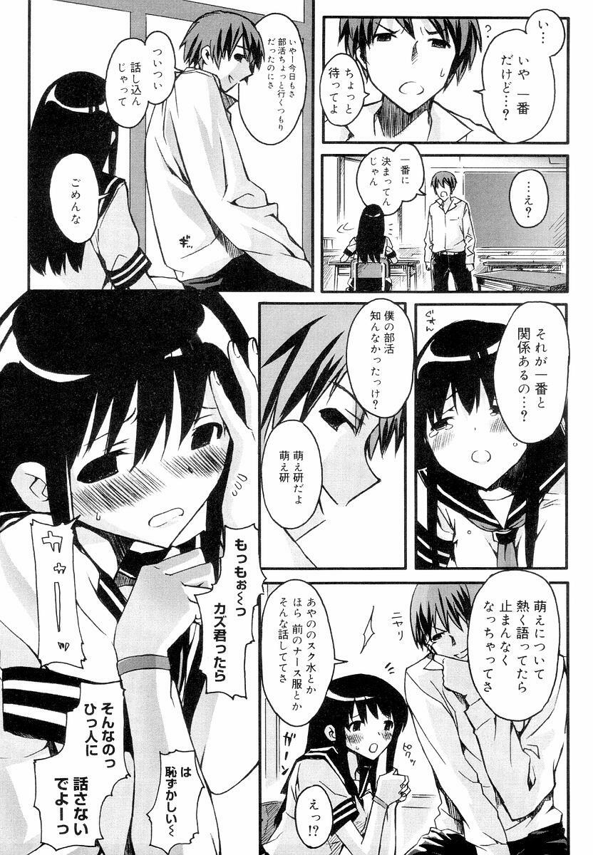 [ED] QG Cute Girls page 137 full