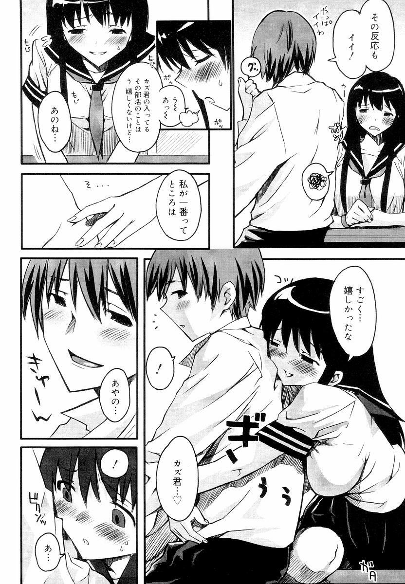[ED] QG Cute Girls page 138 full