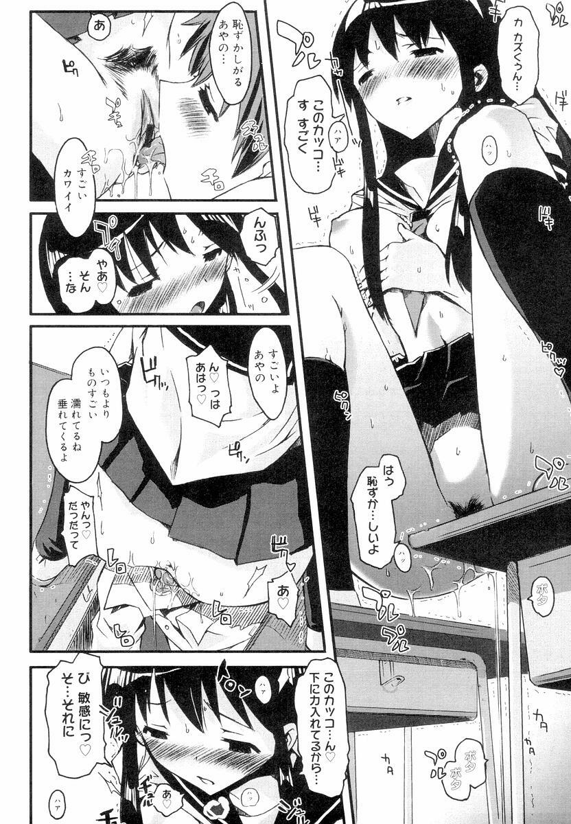 [ED] QG Cute Girls page 142 full