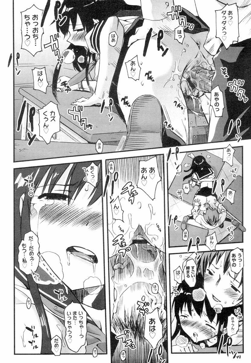 [ED] QG Cute Girls page 146 full