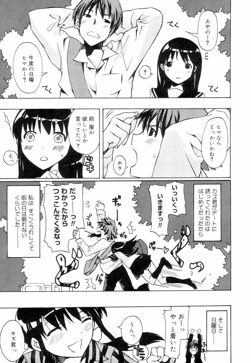 [ED] QG Cute Girls page 149 full