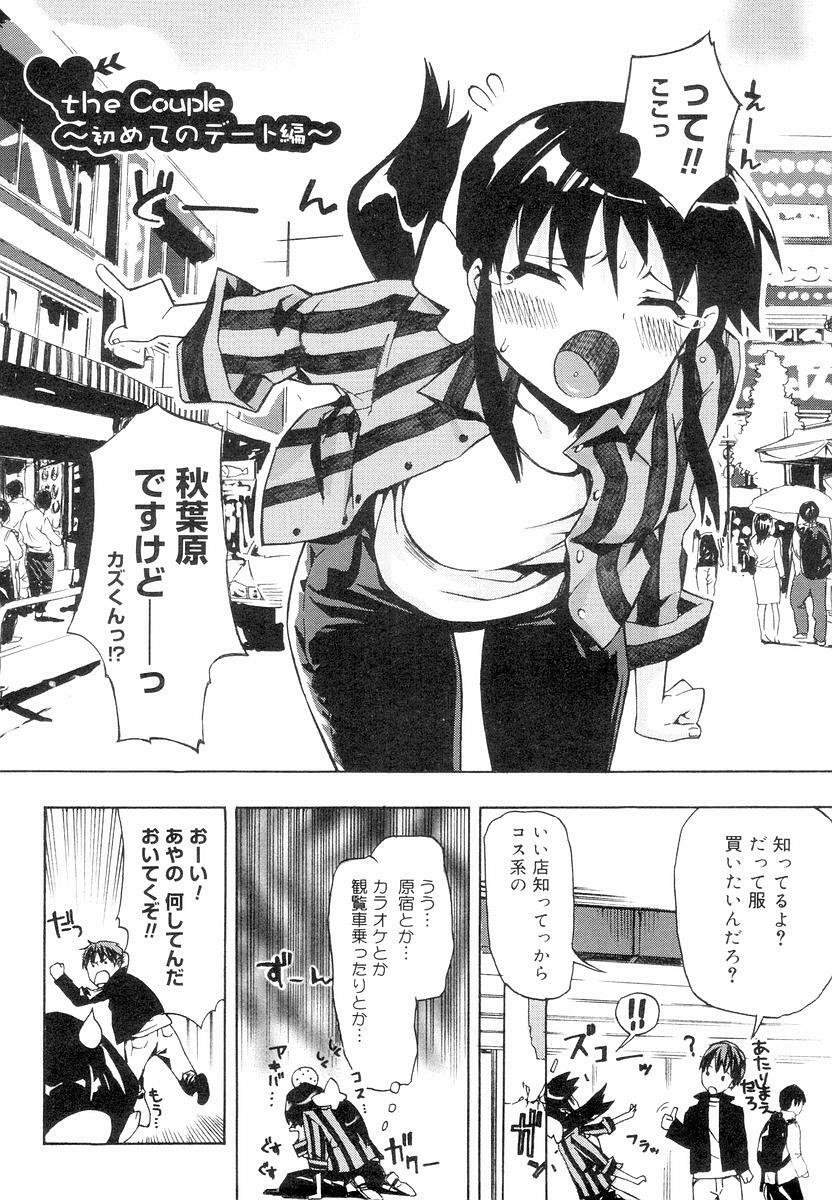 [ED] QG Cute Girls page 150 full