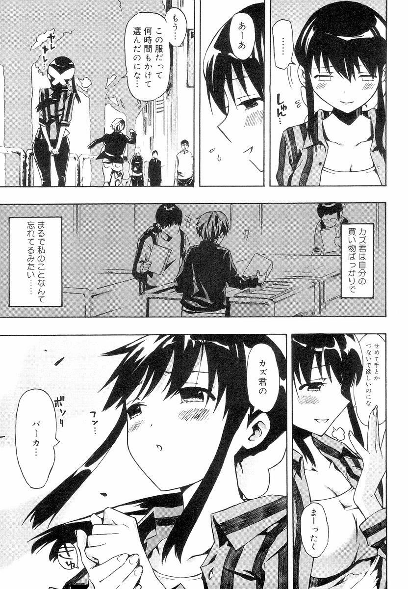 [ED] QG Cute Girls page 151 full