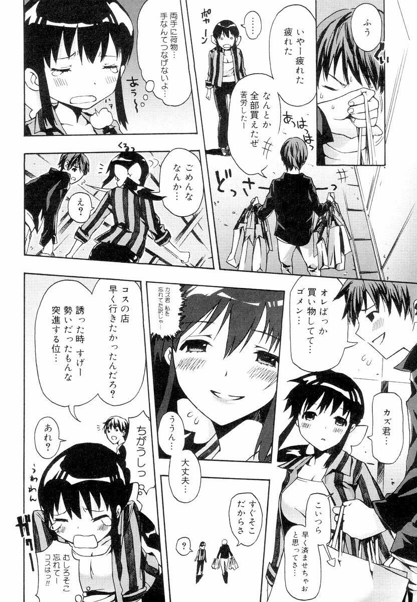 [ED] QG Cute Girls page 152 full