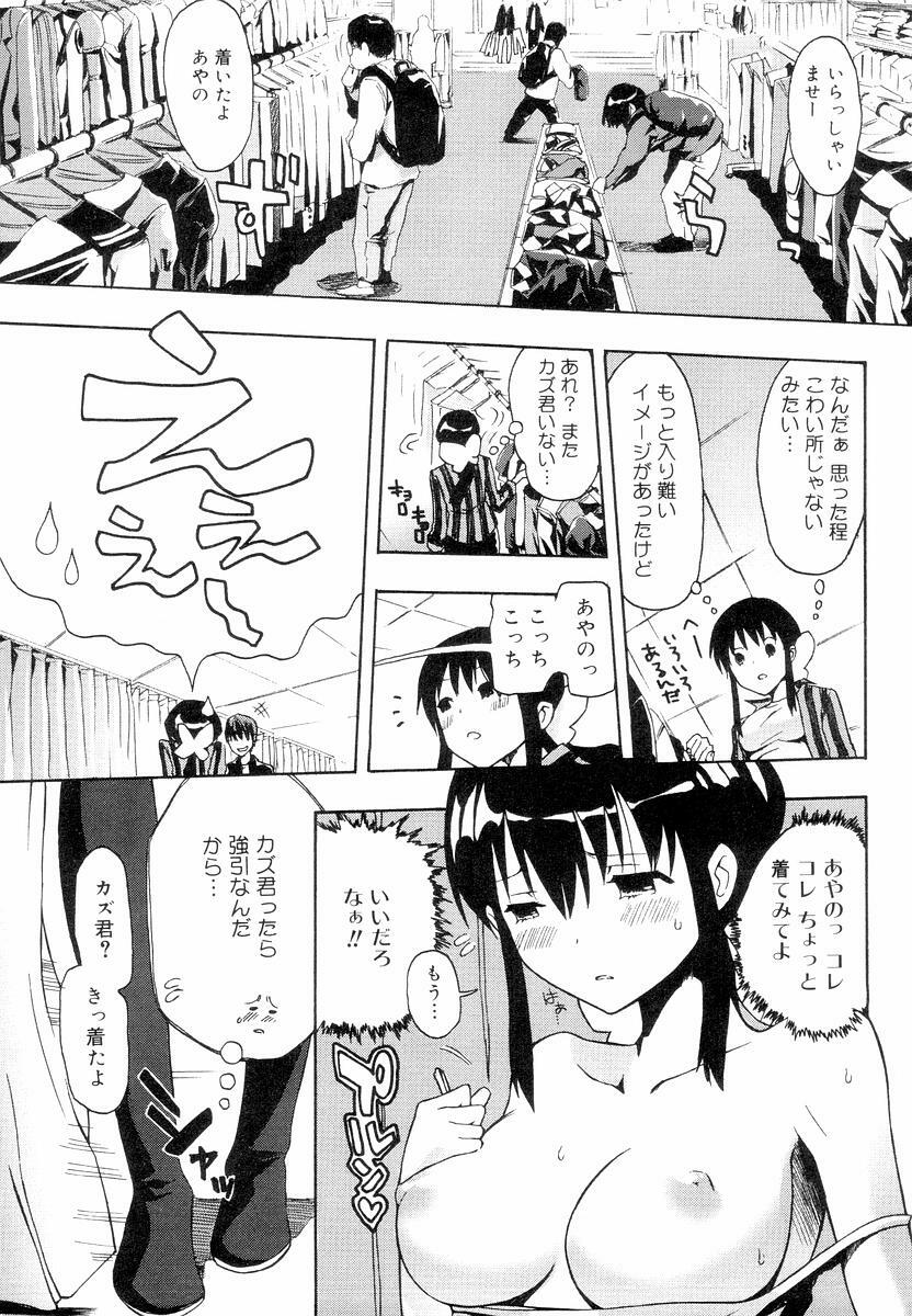 [ED] QG Cute Girls page 153 full
