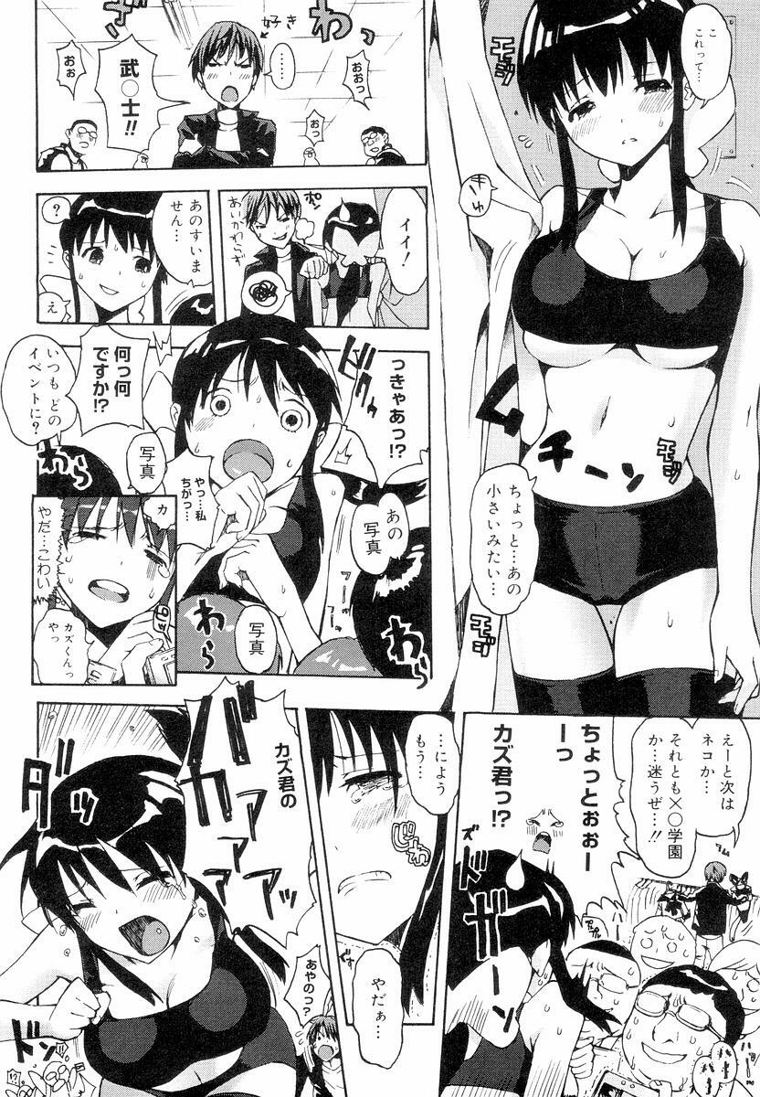 [ED] QG Cute Girls page 154 full
