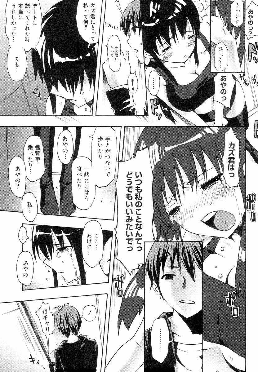 [ED] QG Cute Girls page 155 full