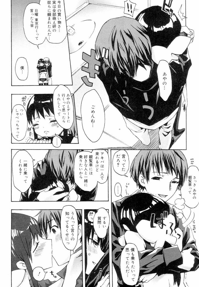 [ED] QG Cute Girls page 156 full