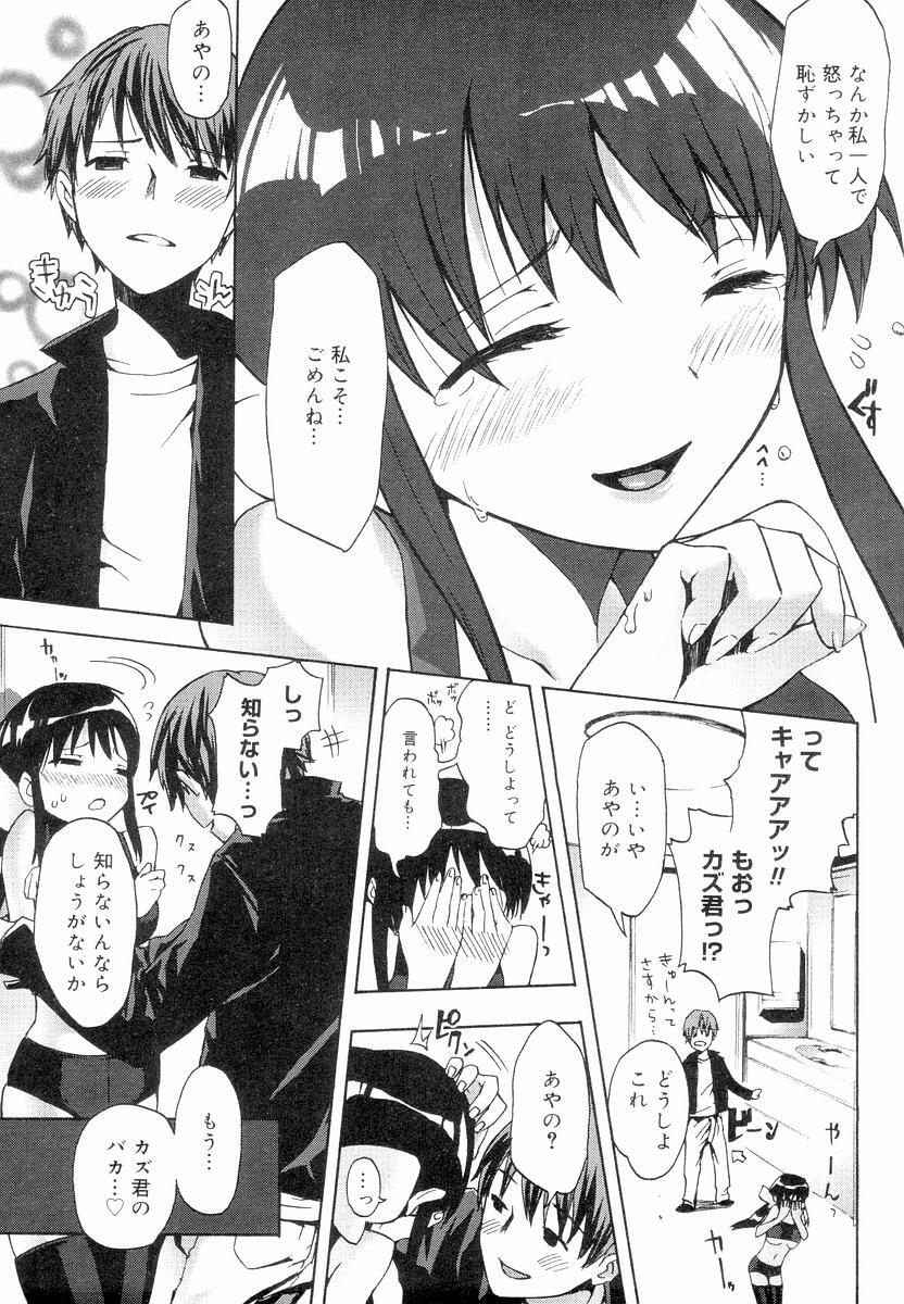 [ED] QG Cute Girls page 157 full