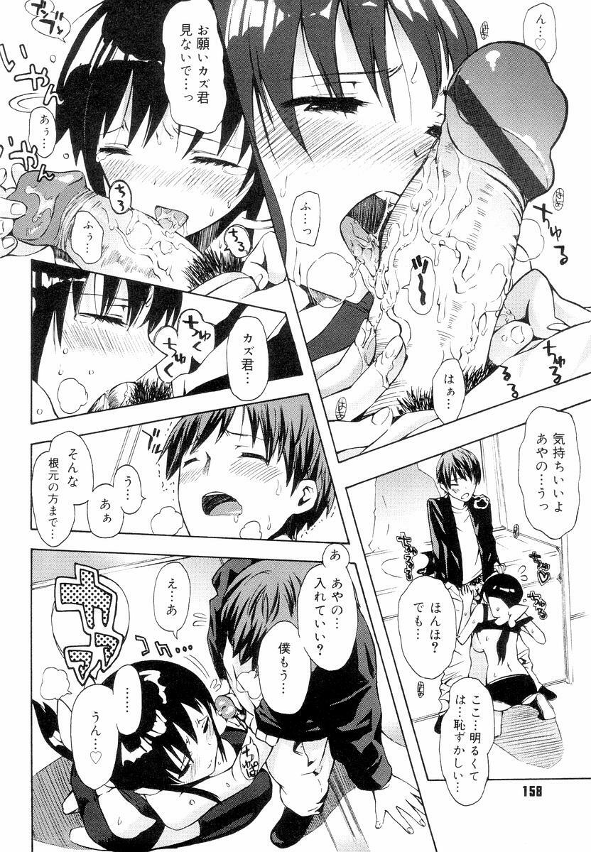[ED] QG Cute Girls page 162 full