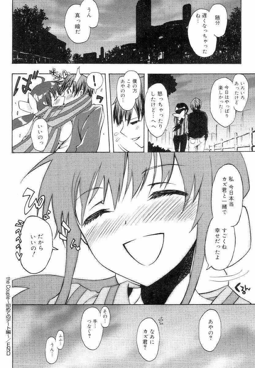[ED] QG Cute Girls page 168 full
