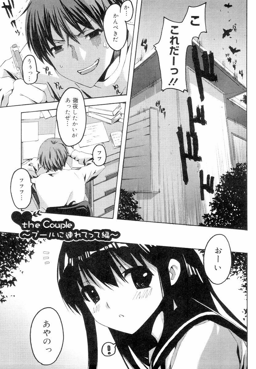 [ED] QG Cute Girls page 169 full