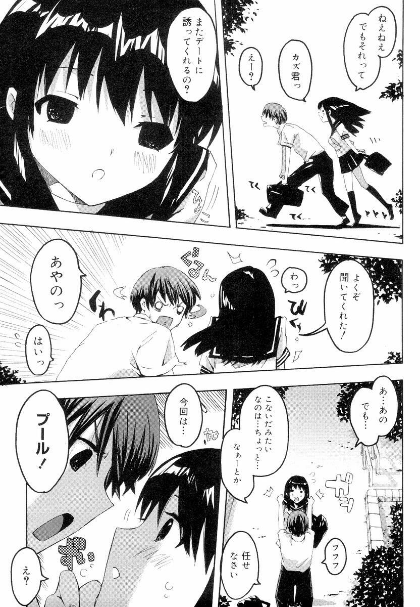 [ED] QG Cute Girls page 171 full