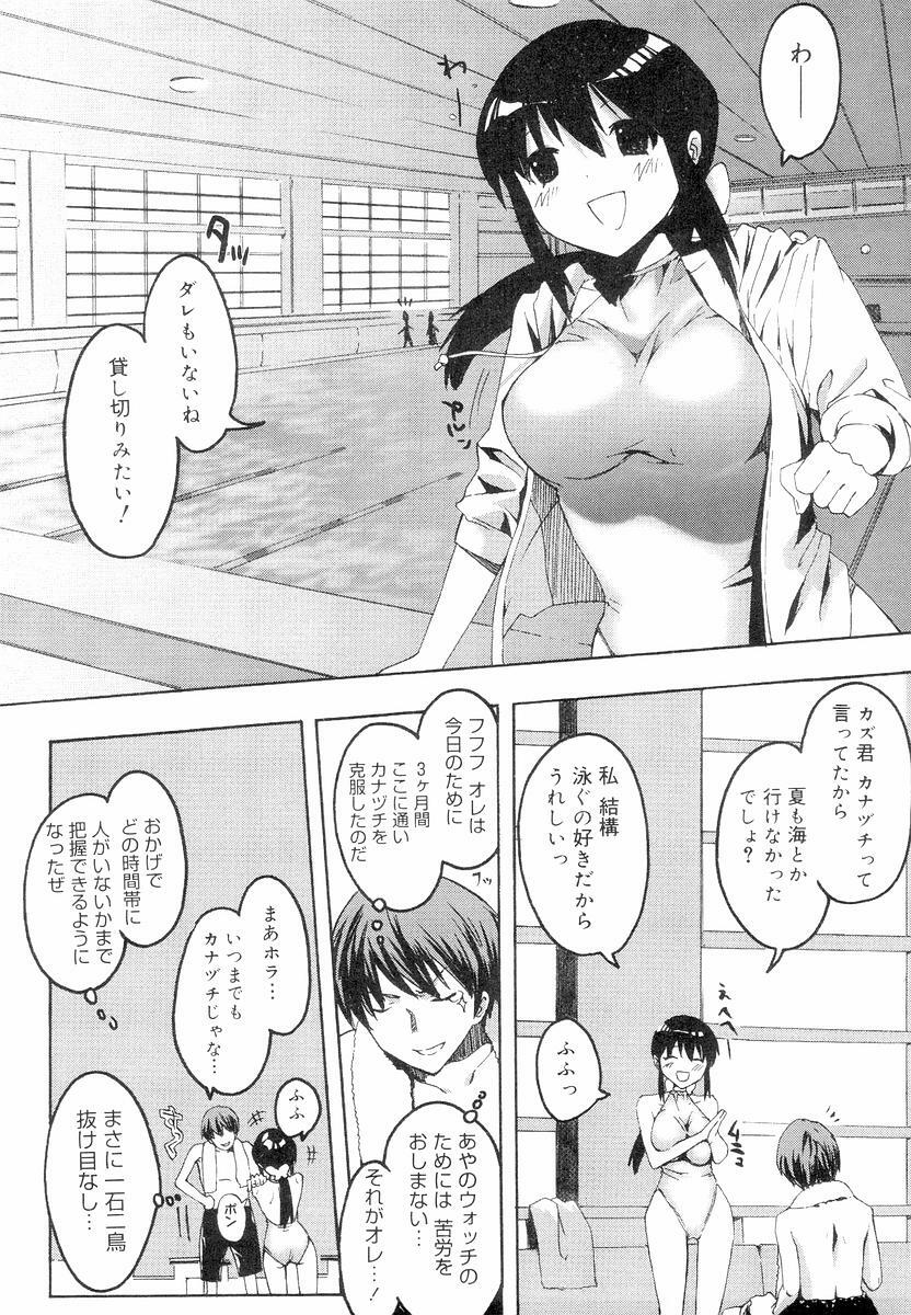 [ED] QG Cute Girls page 172 full