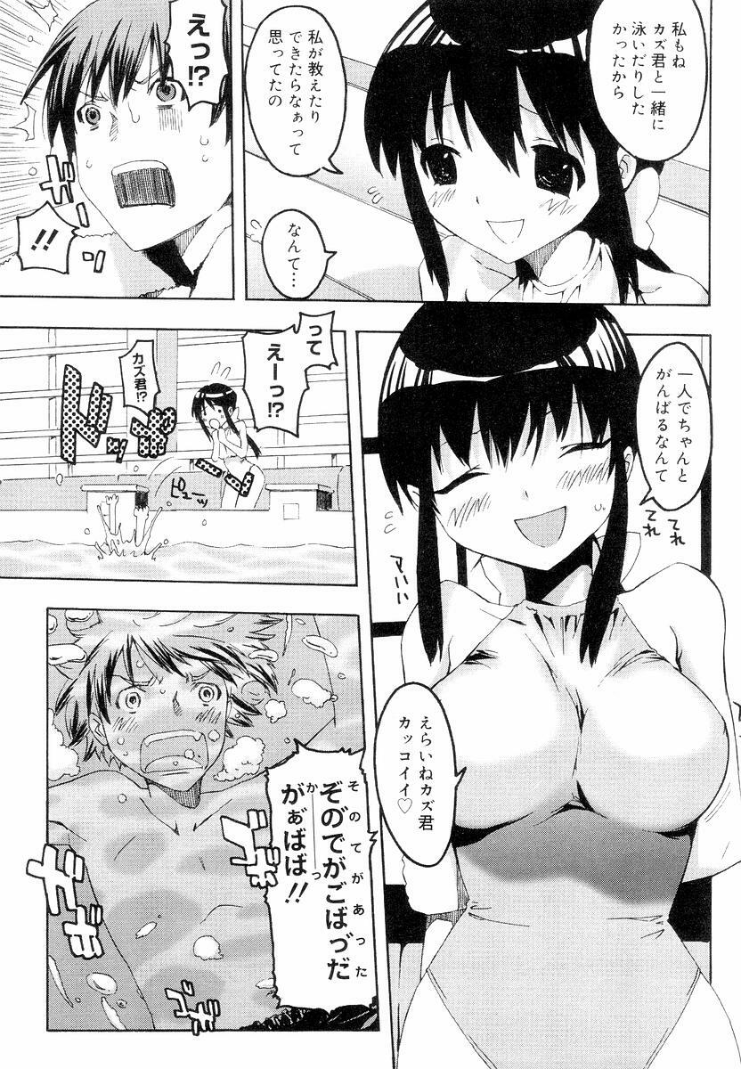 [ED] QG Cute Girls page 173 full