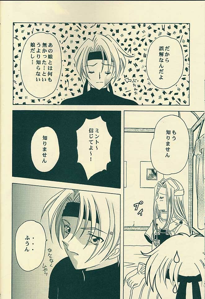 (C61) [Milk Crown (Kazuki Yuu)] Sweet Bitter Sweet (Tales of Phantasia) page 8 full