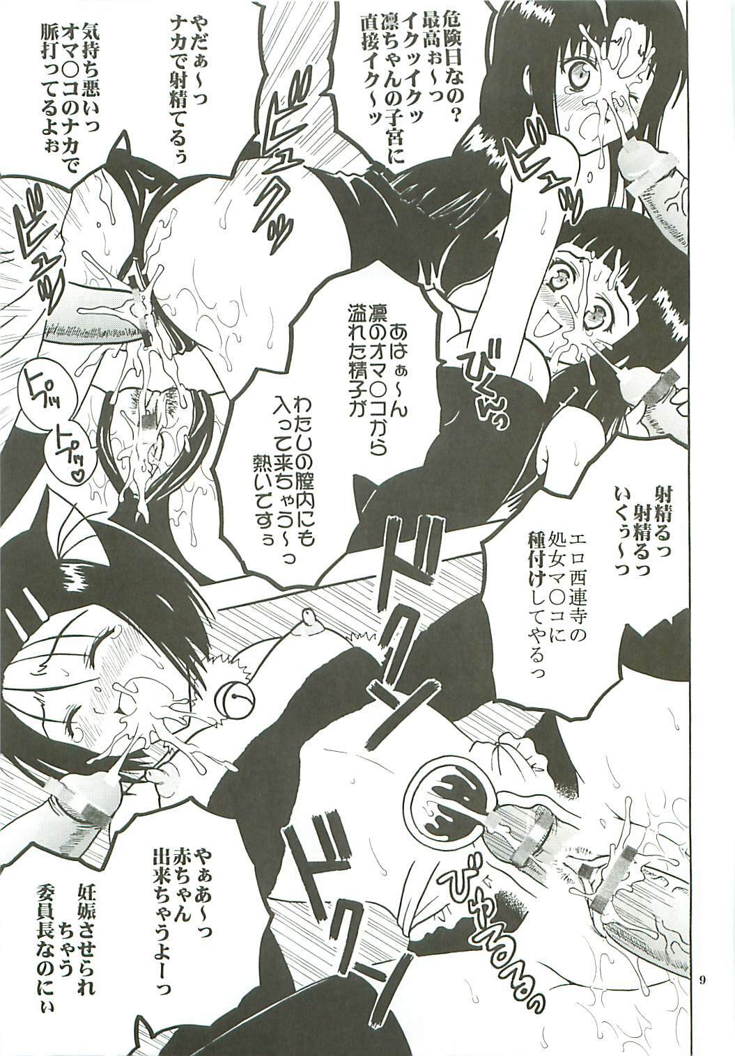 [St. Rio (Kitty)] ToLOVE Ryu Vol. 7 (To LOVE-Ru) page 10 full