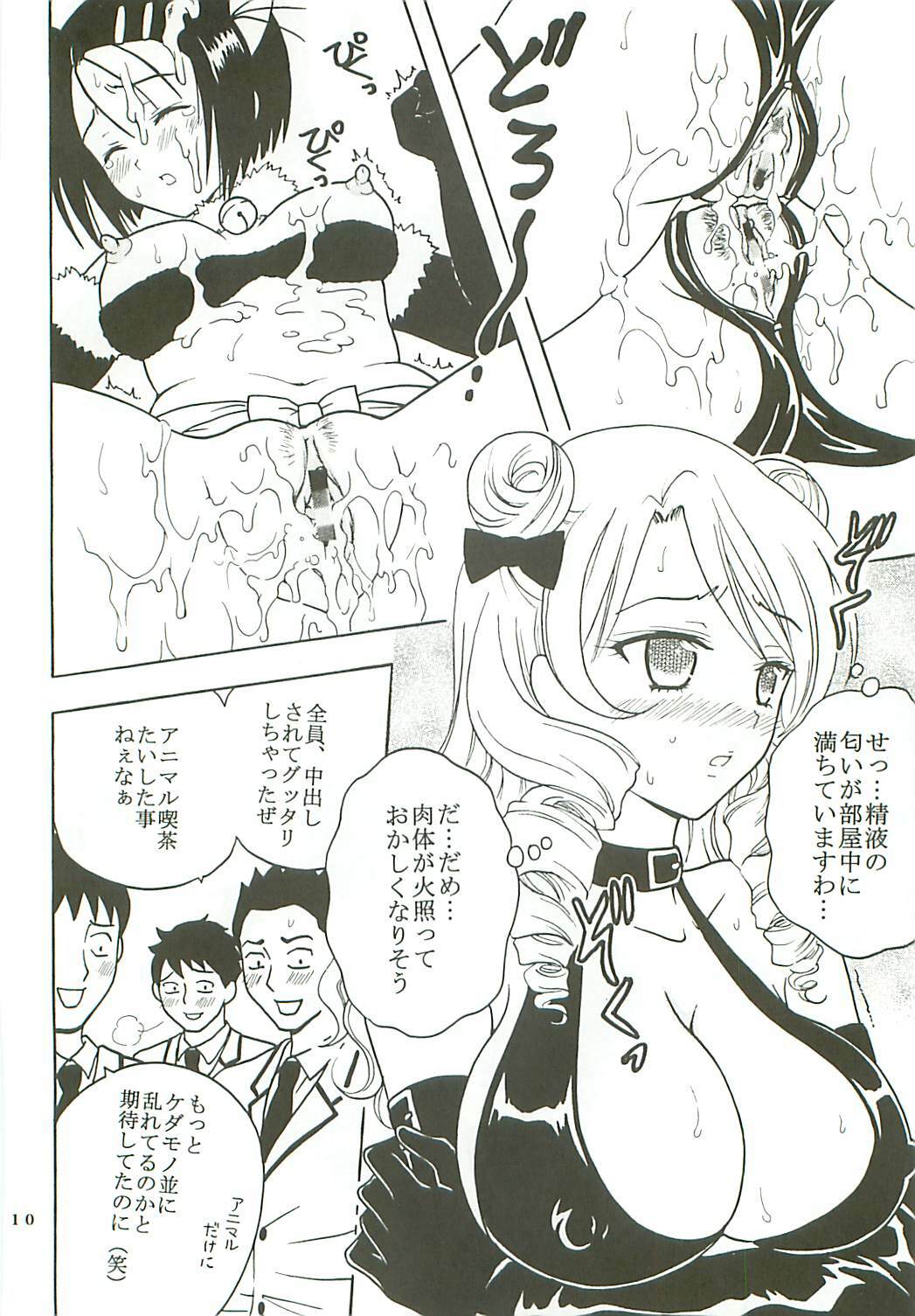 [St. Rio (Kitty)] ToLOVE Ryu Vol. 7 (To LOVE-Ru) page 11 full