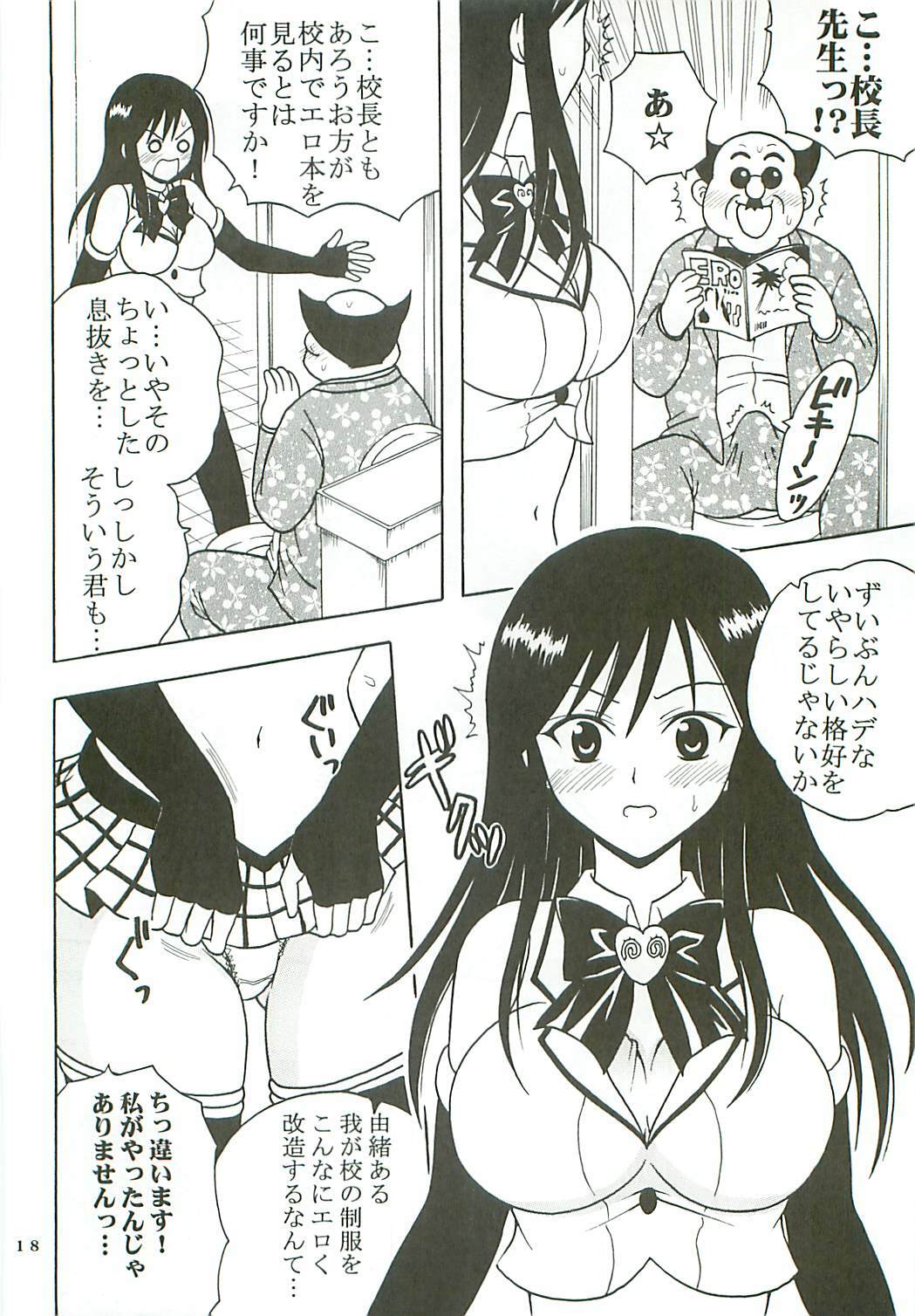[St. Rio (Kitty)] ToLOVE Ryu Vol. 7 (To LOVE-Ru) page 19 full