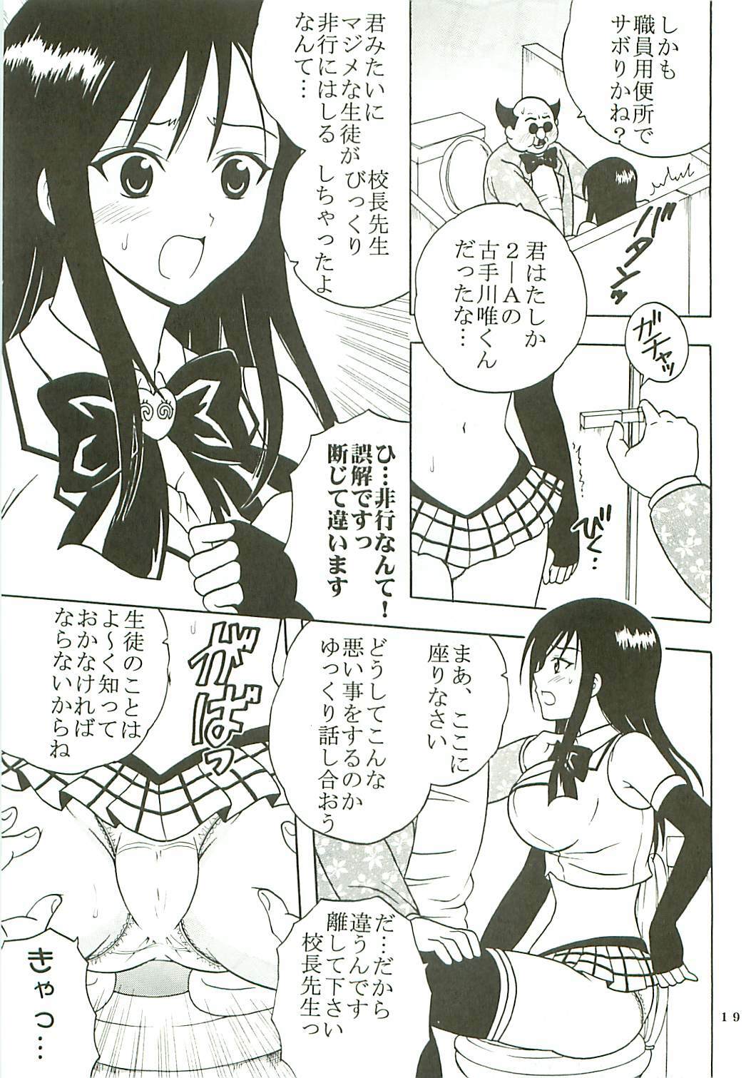 [St. Rio (Kitty)] ToLOVE Ryu Vol. 7 (To LOVE-Ru) page 20 full