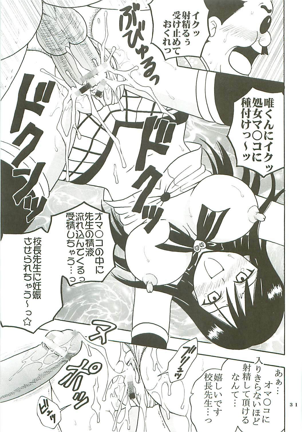 [St. Rio (Kitty)] ToLOVE Ryu Vol. 7 (To LOVE-Ru) page 32 full