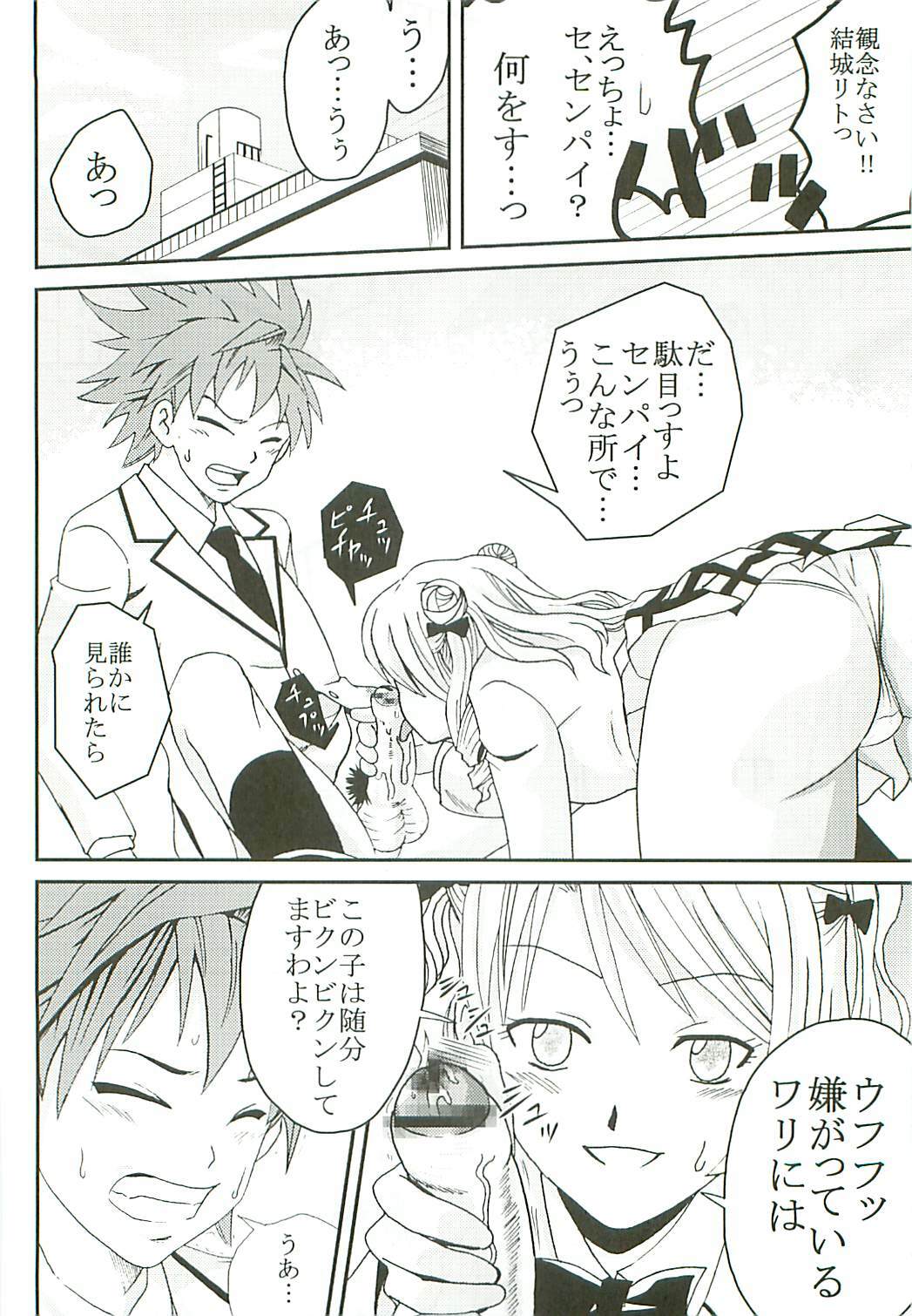 [St. Rio (Kitty)] ToLOVE Ryu Vol. 7 (To LOVE-Ru) page 35 full