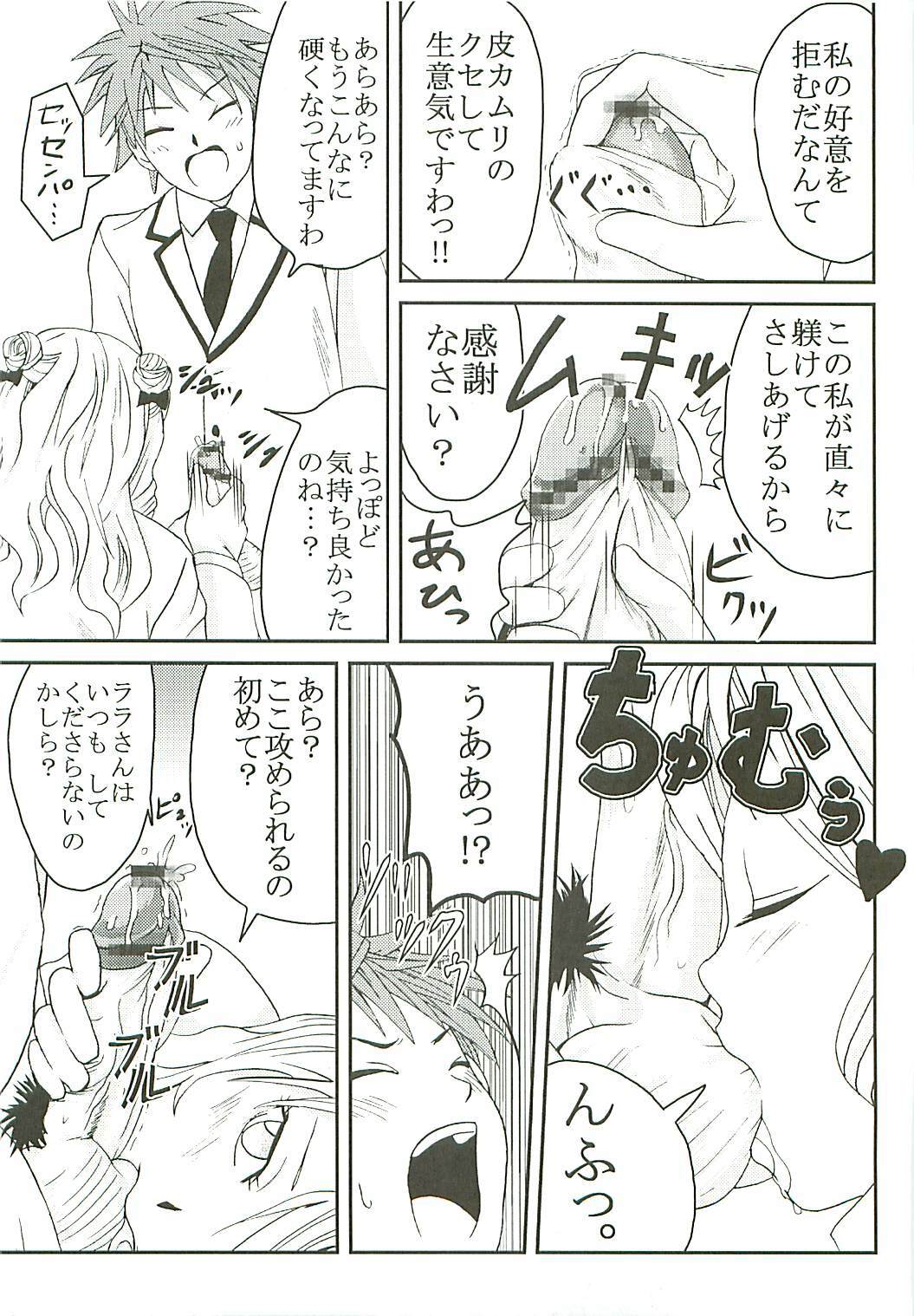 [St. Rio (Kitty)] ToLOVE Ryu Vol. 7 (To LOVE-Ru) page 36 full