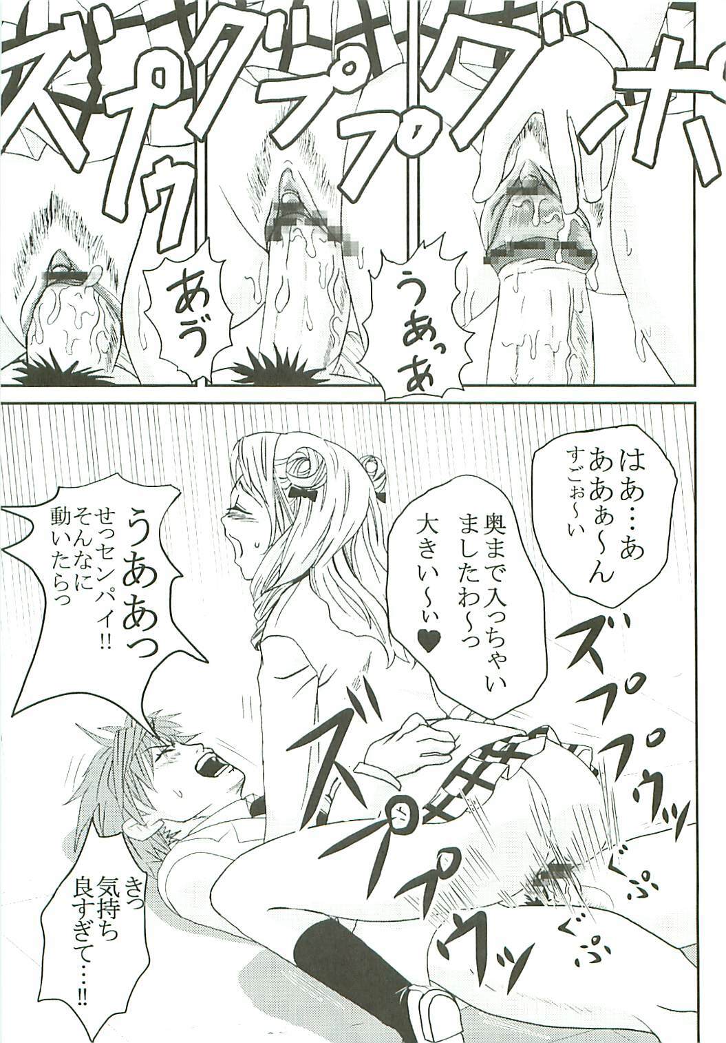 [St. Rio (Kitty)] ToLOVE Ryu Vol. 7 (To LOVE-Ru) page 40 full
