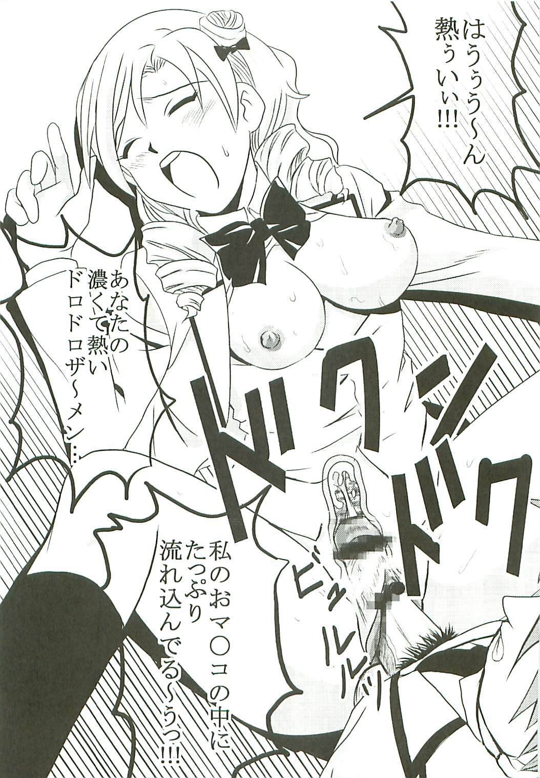 [St. Rio (Kitty)] ToLOVE Ryu Vol. 7 (To LOVE-Ru) page 44 full