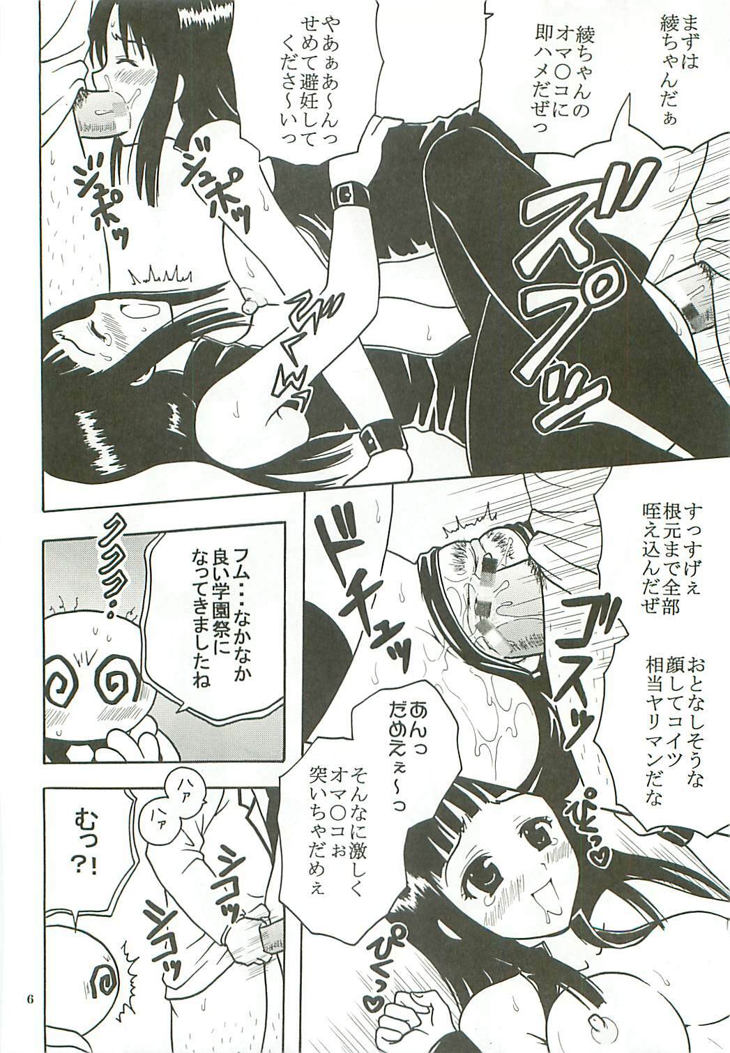 [St. Rio (Kitty)] ToLOVE Ryu Vol. 7 (To LOVE-Ru) page 7 full