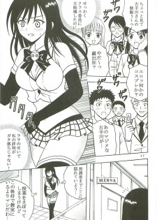 [St. Rio (Kitty)] ToLOVE Ryu Vol. 7 (To LOVE-Ru) - page 18