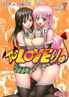 [St. Rio (Kitty)] ToLOVE Ryu Vol. 7 (To LOVE-Ru)