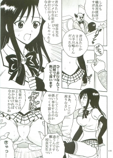 [St. Rio (Kitty)] ToLOVE Ryu Vol. 7 (To LOVE-Ru) - page 20
