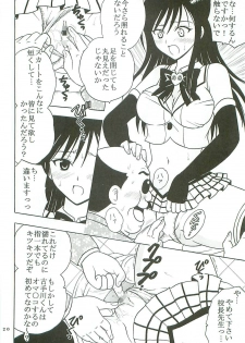 [St. Rio (Kitty)] ToLOVE Ryu Vol. 7 (To LOVE-Ru) - page 21