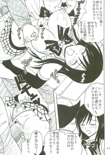 [St. Rio (Kitty)] ToLOVE Ryu Vol. 7 (To LOVE-Ru) - page 26