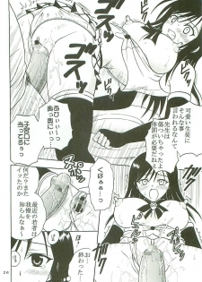 [St. Rio (Kitty)] ToLOVE Ryu Vol. 7 (To LOVE-Ru) - page 27