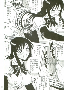 [St. Rio (Kitty)] ToLOVE Ryu Vol. 7 (To LOVE-Ru) - page 29