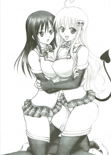 [St. Rio (Kitty)] ToLOVE Ryu Vol. 7 (To LOVE-Ru) - page 2